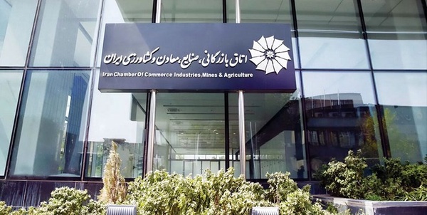 اتاق بازرگانی