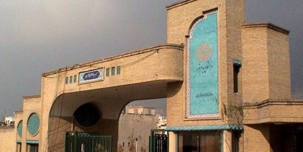 دانشگاه پیام نور 
