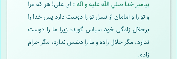 تصویر سربرگ نمایه‌ی ‌اباعبدالله‌ الحسین‌ فرمودند مثلی لایبایع مثله🔷‌