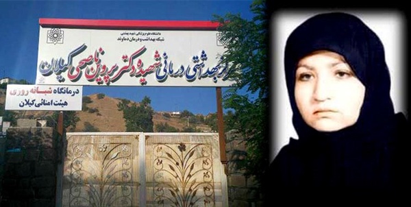  پزشکی که فرشته نجات رزمندگان شد