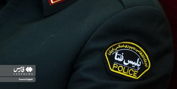 پلیس فتا