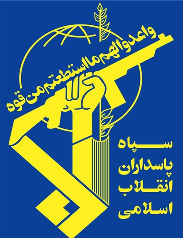 سپاه 
