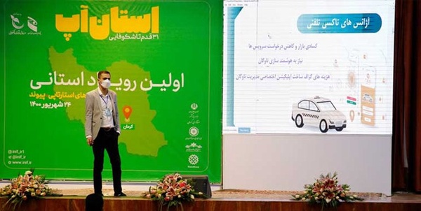 استان آپ
