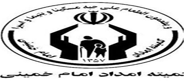 کمیته امداد