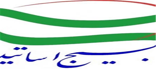 بسیج اساتید
