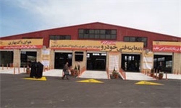 مرکز معاینه فنی