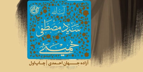 سید مصطفی 