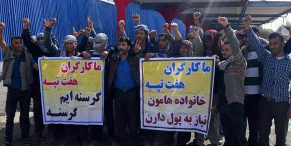 هفت تپه