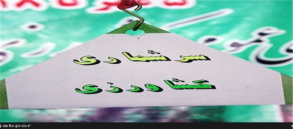 آغاز سرشماری کشاورزی در کرمان