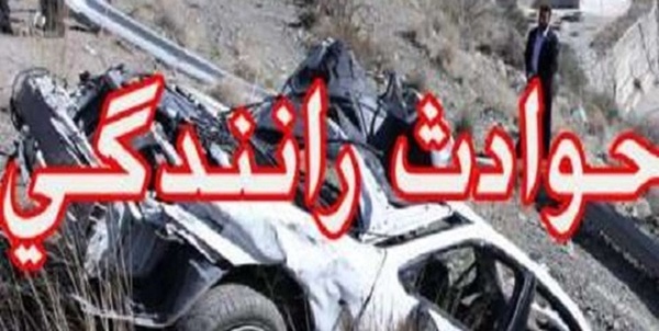 تصادف