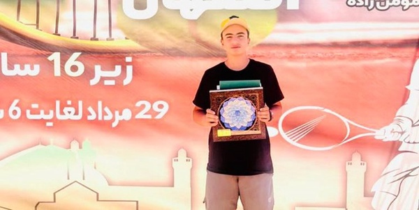 تنیسور اصفهانی