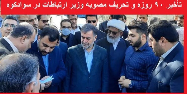 دکل