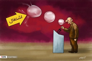 اشتغال، پاسخ وعده های انتخاباتی