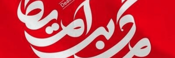 تصویر سربرگ نمایه‌ی ‌9**3820‌