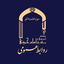 تصویر نمایه‌ی ‌روابط عمومی موسسه امام خمینی (ره)‌