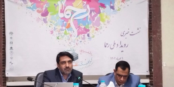 رحما 