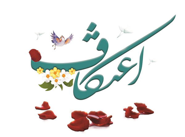 اعتکاف