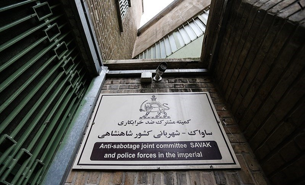 ساواک