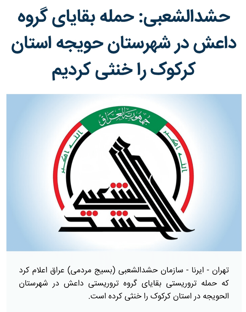کدام اخبار ۳۰ مهر شایعه بود؟