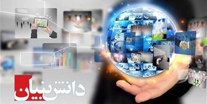 دانش بنیان