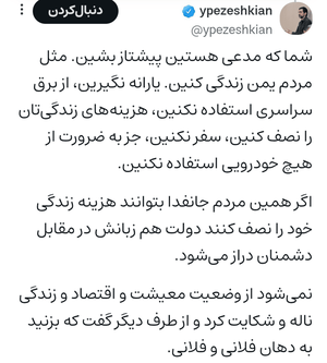 تعیین تکلیف بدون اختیارات قانونی مرتضی امیری