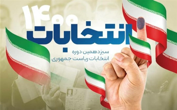 انتخابات همه سایز