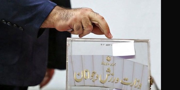ثبت نام انتخابات