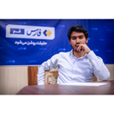 تصویر نمایه‌ی ‌محمد درگاهی‌
