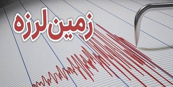 زلزله
