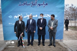 آغاز ساخت مجتمع مسکونی نجم در مشهد