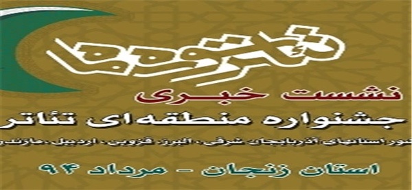 تئاتر سوره ماه