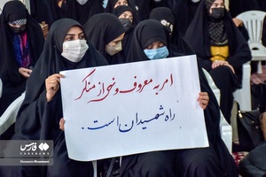 بزرگداشت ۷۲ شهید روحانی و طلبه خراسان شمالی