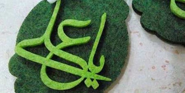 عیدی غدیر