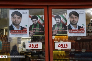 روز سوم تبلیغات نامزد های انتخاباتی مجلس یازدهم در اهواز