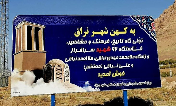 نراق