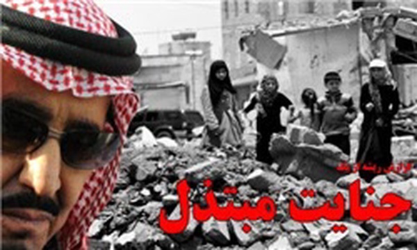 جنایت