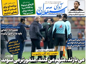 روزنامه‌های ورزشی یک‌شنبه 9 بهمن 1401