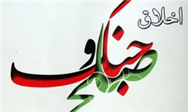 اخلاق جنگ و صلح در اسلام