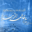 تصویر نمایه‌ی ‌یاسین‌