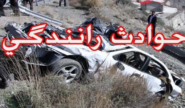 حوادث رانندگی