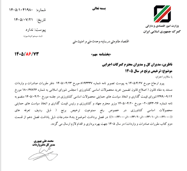 شرایط واردات برنج در شرایط جنگی تغییر کرد