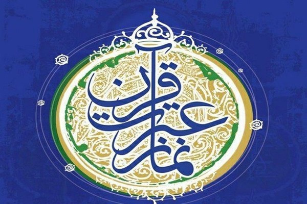 ایلام