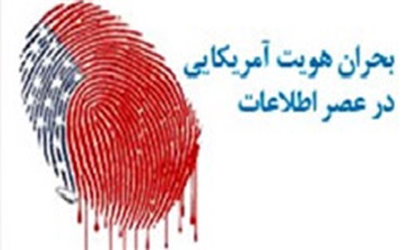 آمریکا،هویت