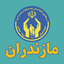 تصویر نمایه‌ی ‌روابط عمومی کمیته امداد امام خمینی مازندران‌
