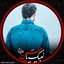 تصویر نمایه‌ی ‌پسر حاج غلوم‌