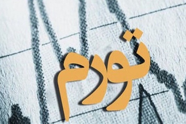 تورم