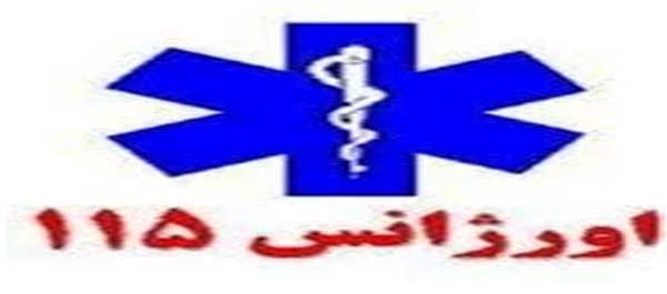 اورژانس 115