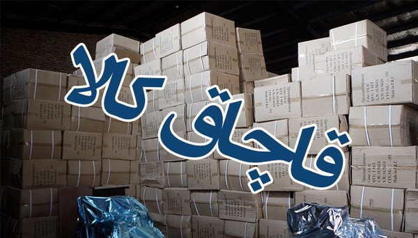 قاچاق کالا گچ