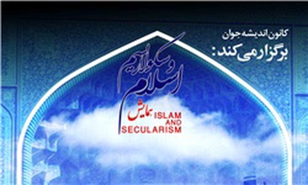 اسلام و سکولاریسم