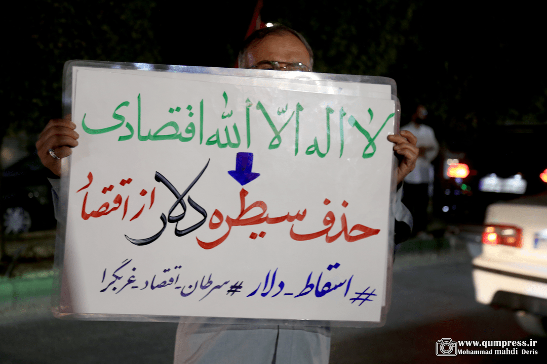 📸|دست نوشته ها در تجمعات مردمی